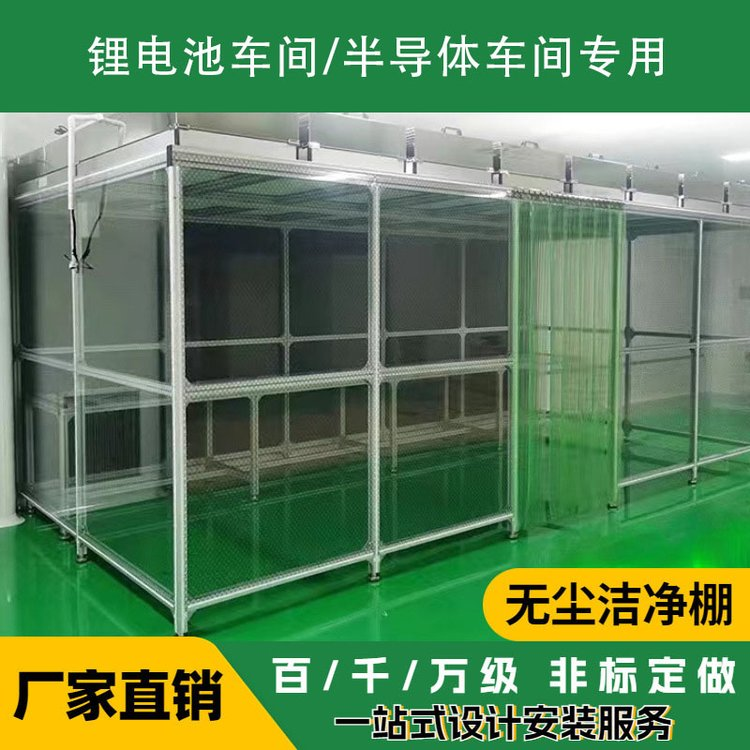 潔凈棚的成本、優(yōu)勢、及缺點